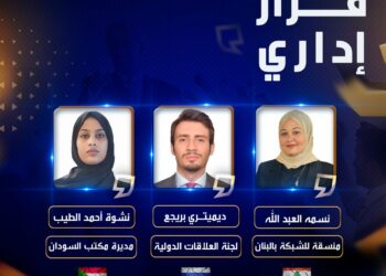 محرري الشرق الأوسط تُعلن قرارات إدارية جديدة في إطار رؤية 2030