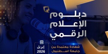 التسجيل في الدورات التدريبية