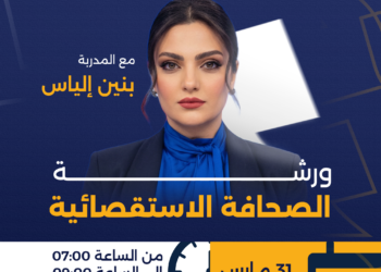 mena investigation journalism