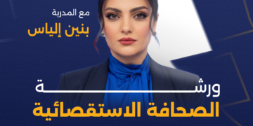 mena investigation journalism