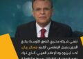 شبكة محرري الشرق الأوسط تنعى الإعلامي البارز جمال ريان