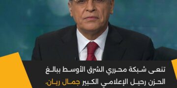 شبكة محرري الشرق الأوسط تنعى الإعلامي البارز جمال ريان