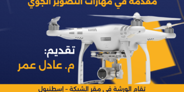 drone course by mena editors