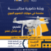 drone course by mena editors