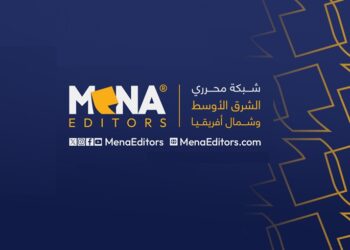 شبكة محرري الشرق الأوسط وشمال أفريقيا تؤكد استقلاليتها المهنية