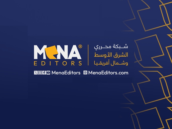 شبكة محرري الشرق الأوسط وشمال أفريقيا تؤكد استقلاليتها المهنية