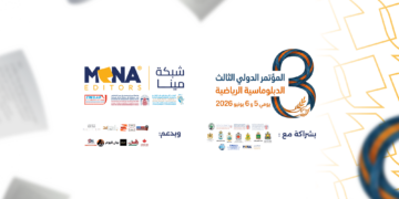 المؤتمر الدولي للدبلوماسية الرياضية
