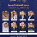 تواصل فعاليات الأسبوع الثاني من دبلوم الإعلام الرقمي – تغطية الحروب والأزمات