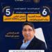 اختتام مساق مهارات المراسل الميداني ضمن دبلوم الإعلام الرقمي