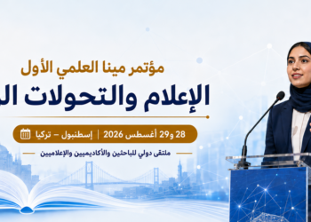 التسجيل في المؤتمرات
