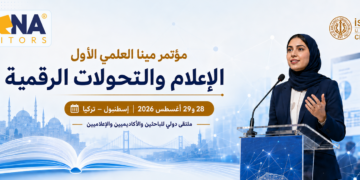 التسجيل في المؤتمرات