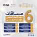 مساقات دبلوم الاتصال الحكومي