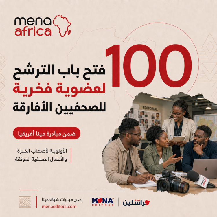 for African Journalists