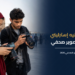 منحة إيان باري للتصوير الصحفي 2026.