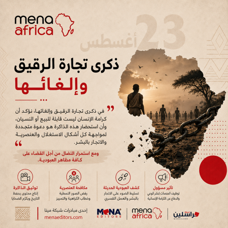 23 أغسطس