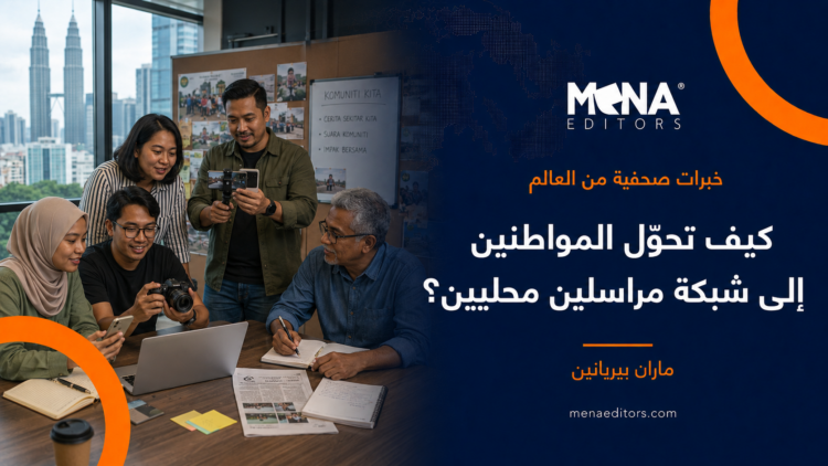 Empowering Individuals Through Citizen Journalism
