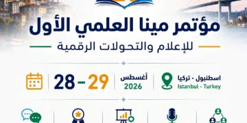 مؤتمر مينا العلمي الاول