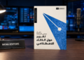 Reporting on Artificial Intelligence