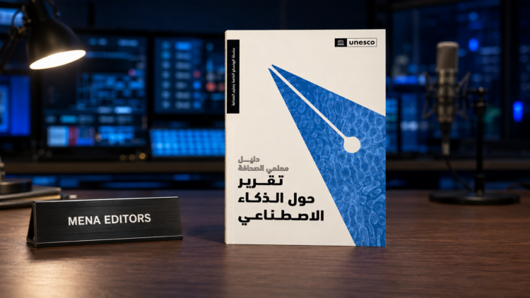 Reporting on Artificial Intelligence