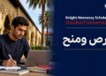 Knight-Hennessy Scholars