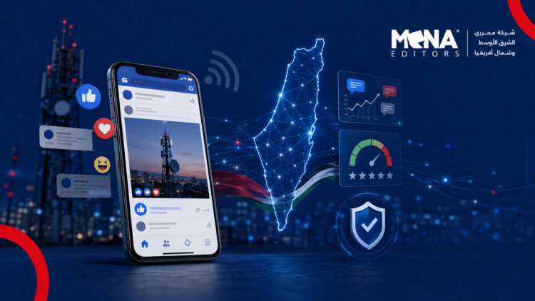Facebook and Digital Reputation Management: How Palestinian Telecommunications Companies Use It as a Public Relations Tool