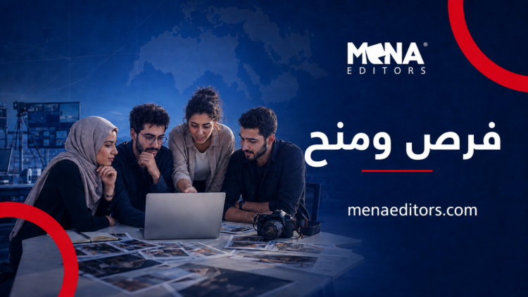 OPEN CALL: MENA Panorama