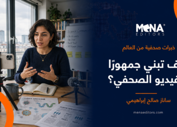 video-journalism-sanaz-saleh-ebrahimi