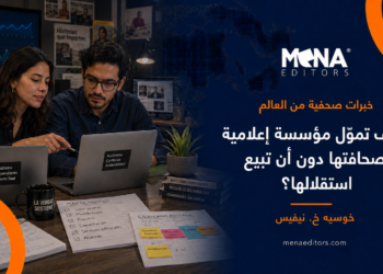 التمويل والاستقلال