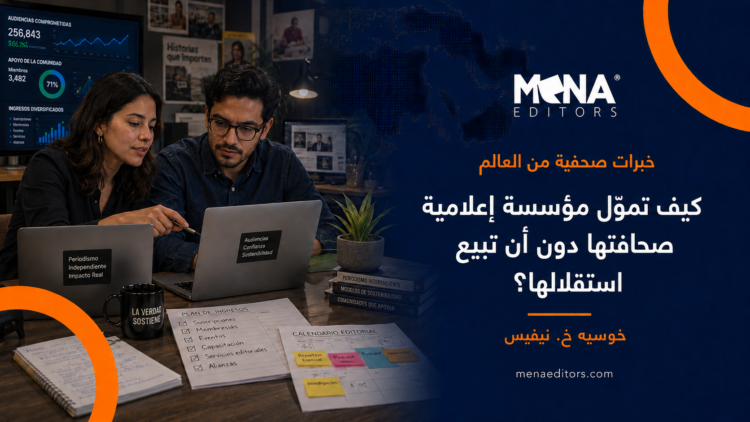 التمويل والاستقلال