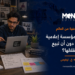 التمويل والاستقلال