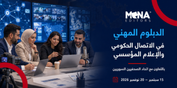 الدبلوم المهني لاعلام المؤسسات
