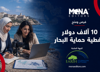 حماية البحار mena editors