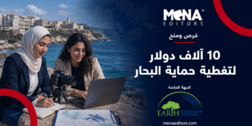 حماية البحار mena editors