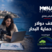 حماية البحار mena editors