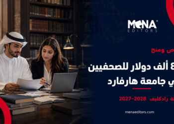 زمالة هارفارد رادكليف