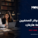 زمالة هارفارد رادكليف