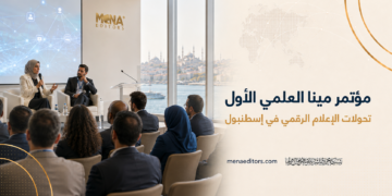 مؤتمر مينا العلمي