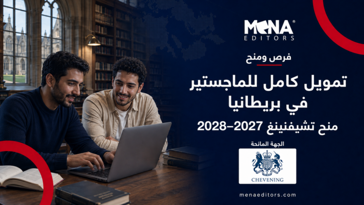 منح تشفينج