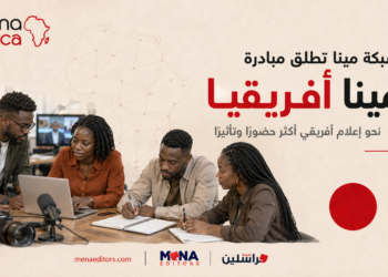 مينا افريقيا mena africa