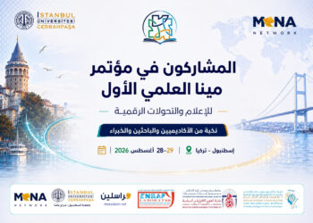 🇸🇩 أمنية عوض عبد الله تمثل السودان في مؤتمر مينا العلمي الأول بإسطنبول