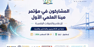 🇸🇩 أمنية عوض عبد الله تمثل السودان في مؤتمر مينا العلمي الأول بإسطنبول