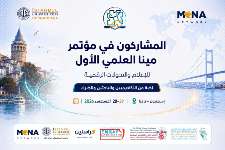 🇸🇩 أمنية عوض عبد الله تمثل السودان في مؤتمر مينا العلمي الأول بإسطنبول