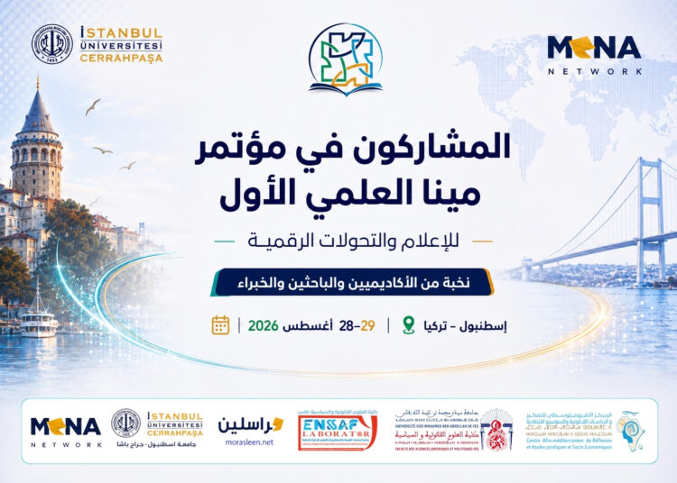 🇸🇩 أمنية عوض عبد الله تمثل السودان في مؤتمر مينا العلمي الأول بإسطنبول