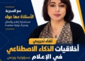 مها عواد