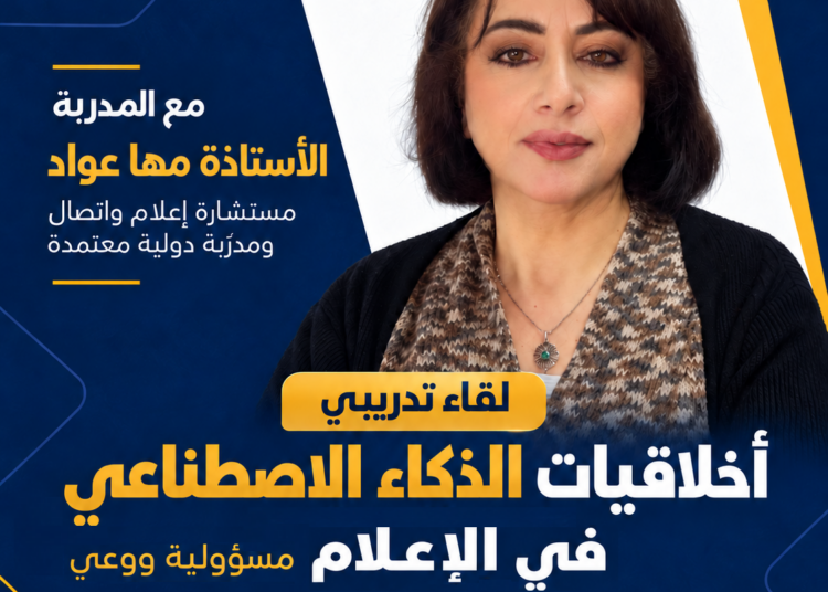 مها عواد