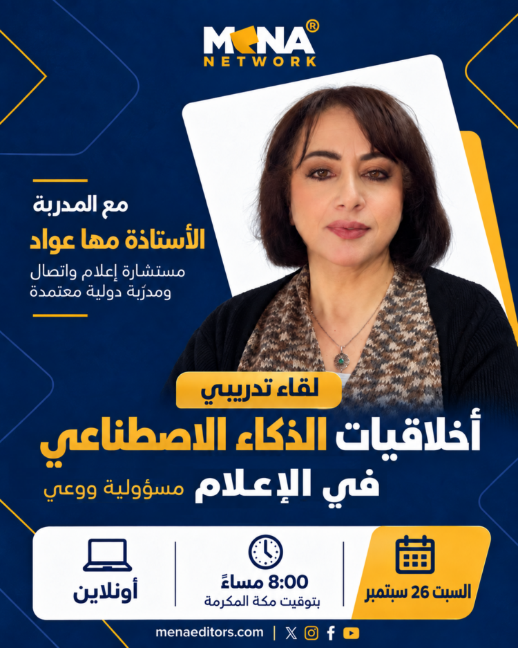 مها عواد