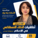 مها عواد