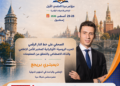 demitry mena conferance