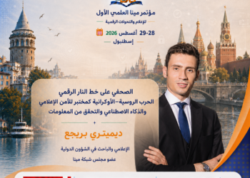 demitry mena conferance