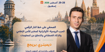 demitry mena conferance